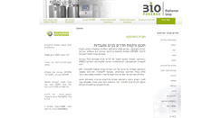 Desktop Screenshot of biopharmax.co.il